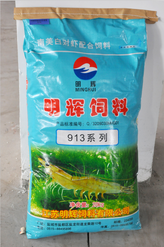 南美白對(duì)蝦配合飼料9139