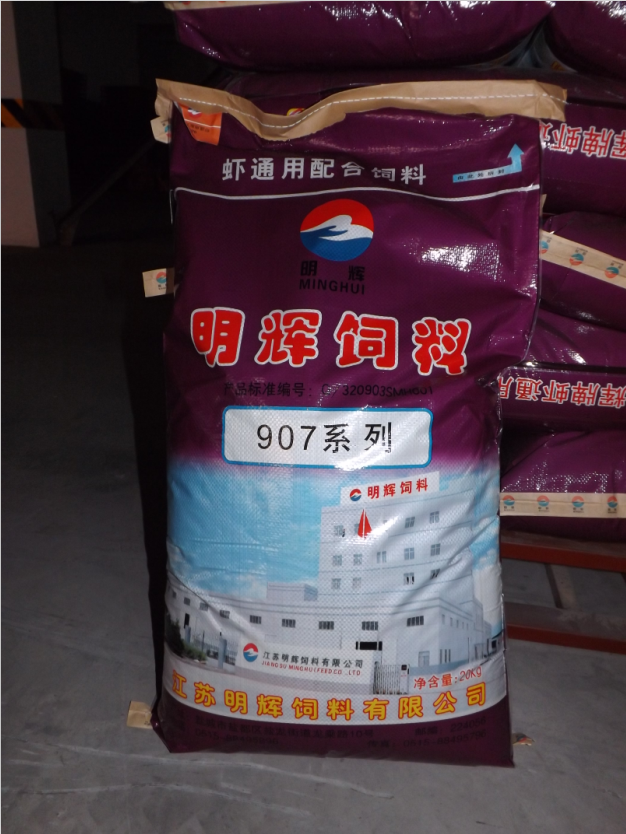 蝦通用配合飼料907系列